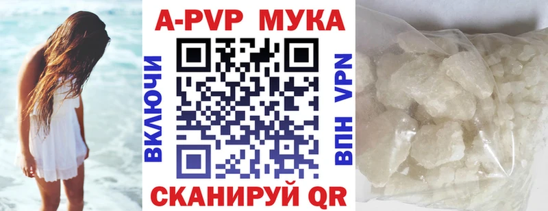 А ПВП мука  даркнет сайт  Березники 