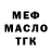 БУТИРАТ BDO Jakals