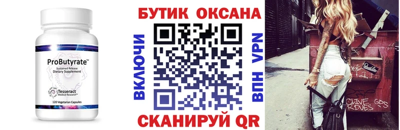 гидра ССЫЛКА  что такое наркотик  Березники  БУТИРАТ 99% 