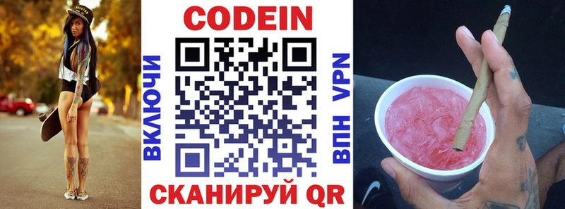 купить   Березники  Кодеиновый сироп Lean Purple Drank 
