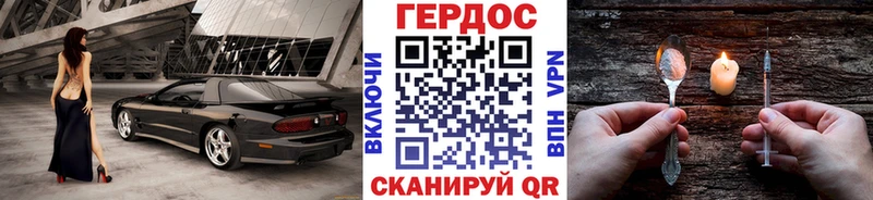 Героин Heroin  кракен зеркало  Березники 