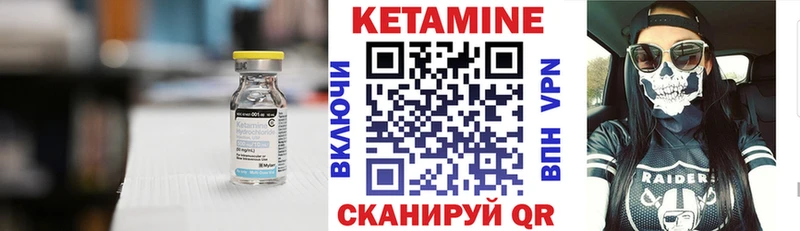 КЕТАМИН VHQ  закладка  Березники 