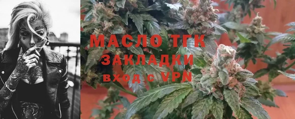 тгк Волосово