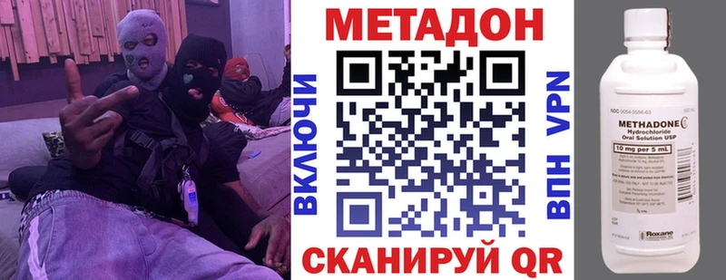Метадон VHQ  где можно купить   Березники 