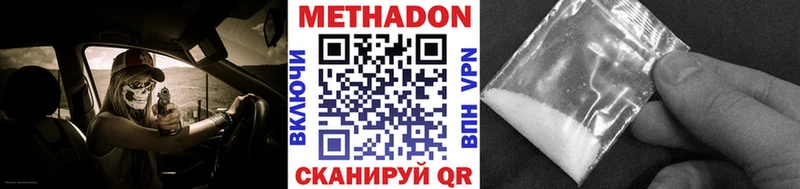 МЕТАДОН VHQ Березники